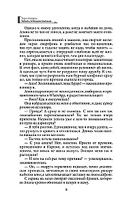 Aizmirst tevi nav iespējams